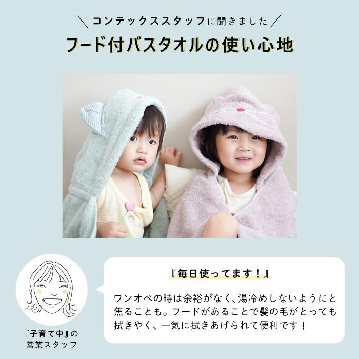フード付バスタオル　スタイ　今治タオル　お風呂　ベビーギフト　コンテックス（ねこさん　フード付バスタオル＆スタイギフトセット）　爆買_11