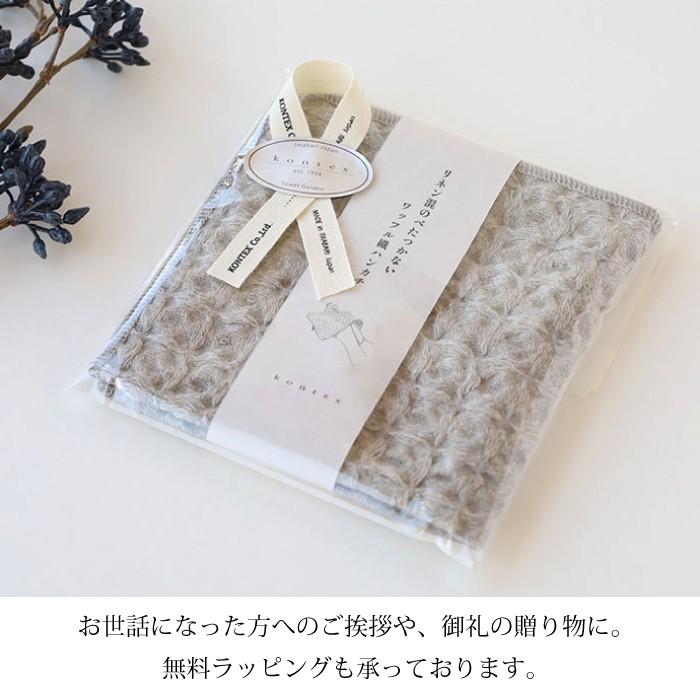 kontex（コンテックス） 今治 ハンカチ おしゃれ ギフト 日本製