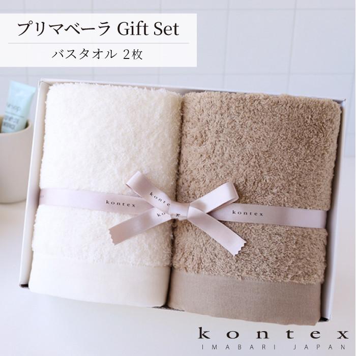 kontex（コンテックス） 今治タオル バスタオル ギフト 贈り物 日本製