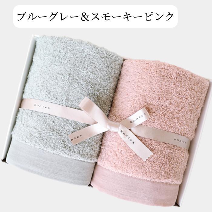 今治フェイスタオルピンク1ブルー1グレー1バスタオルピンク1グレー1ブルー1 kontex（コンテックス） 今治タオル バスタオル ギフト 贈り物 日本製