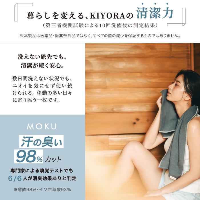 kontex（コンテックス） MOKU フェイスタオル 33×100cm 日本製(今治製