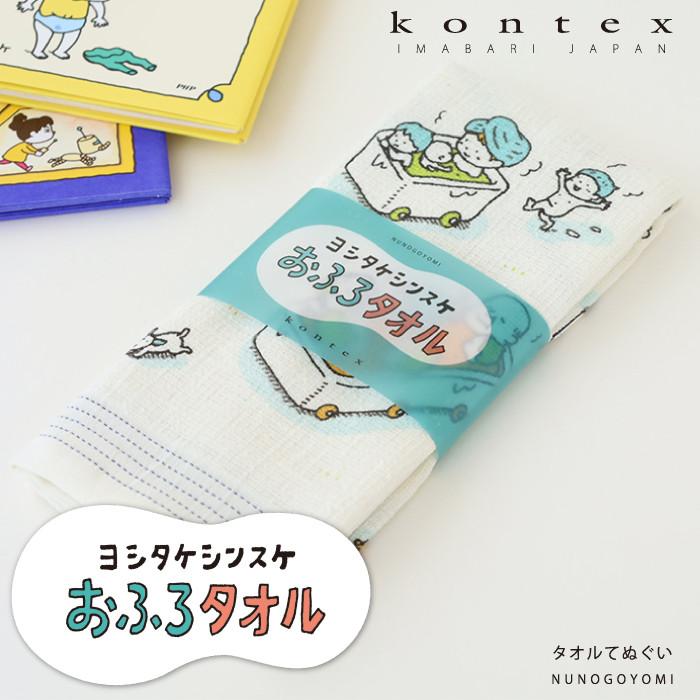 キューピーちゃん  レトロ タオル  手ぬぐい kontex（コンテックス） 手ぬぐい 布ごよみ おしゃれ 吸水速乾 薄い