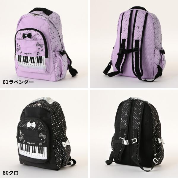 mezzo piano メゾピアノ ピアノリュック 大 リュックサック mezzo piano メゾピアノ ピアノリュック 大 リュックサック
