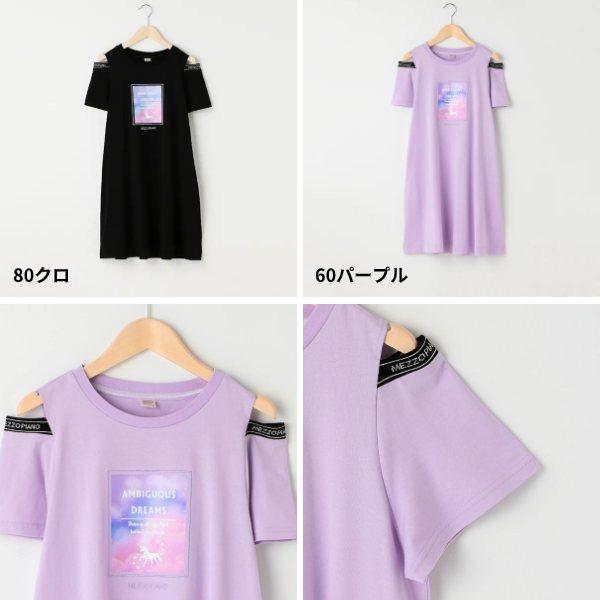 mezzo piano junior メゾピアノジュニア ロゴリブ肩あき mezzo piano junior メゾピアノジュニア ロゴリブ肩あき