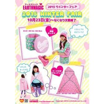 アースマジック EARTHMAGIC マフィーちゃん折り畳みスツールまたは 