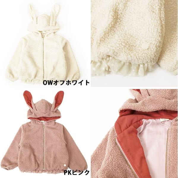 La poche biiscuit ラポシェビスキュイ うさ耳ボアパーカージャケット ベビー キッズ｜konyankobrando-kids｜02