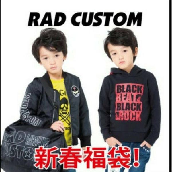 RADCUSTOM ラッドカスタム 福袋 送料込み 130 140 150 160cm｜konyankobrando-kids