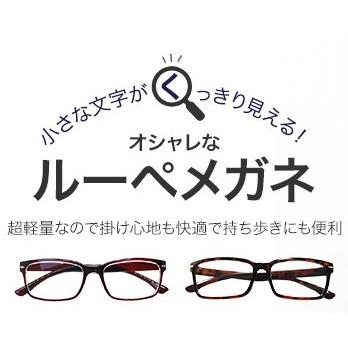 ルーペ メガネ 著名人 博士 学者も愛用 両手が使える おしゃれな 拡大鏡 小顔に見えるウエリントンフレーム ブラック 倍率1 6倍 おしゃれケース付き M 023 Koodory Cafe 通販 Yahoo ショッピング