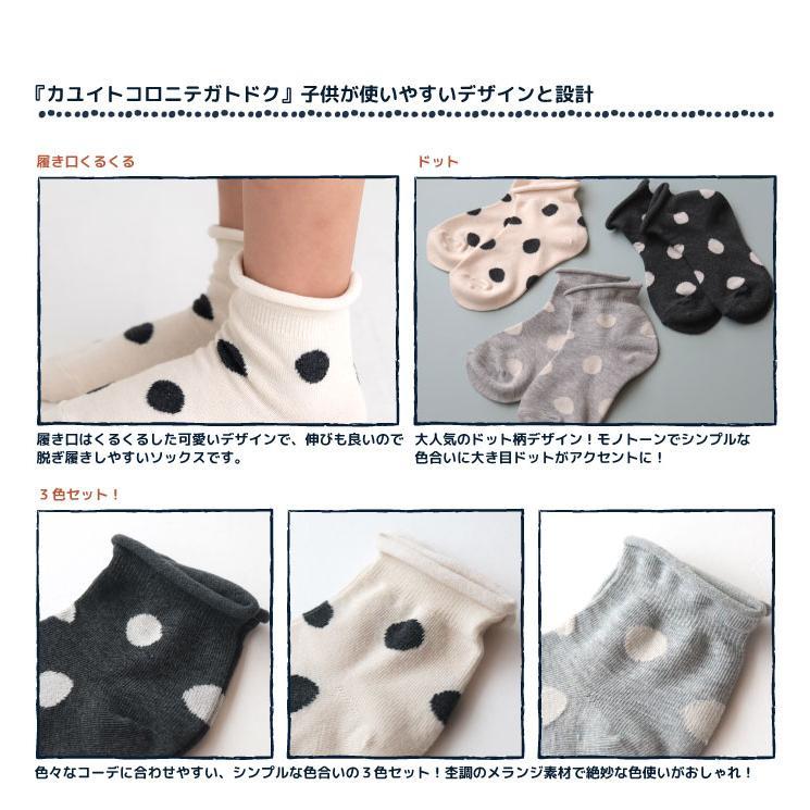 stample／スタンプル 子供　 メランジドットショートソックス ３足組　女の子　 | stample | 03