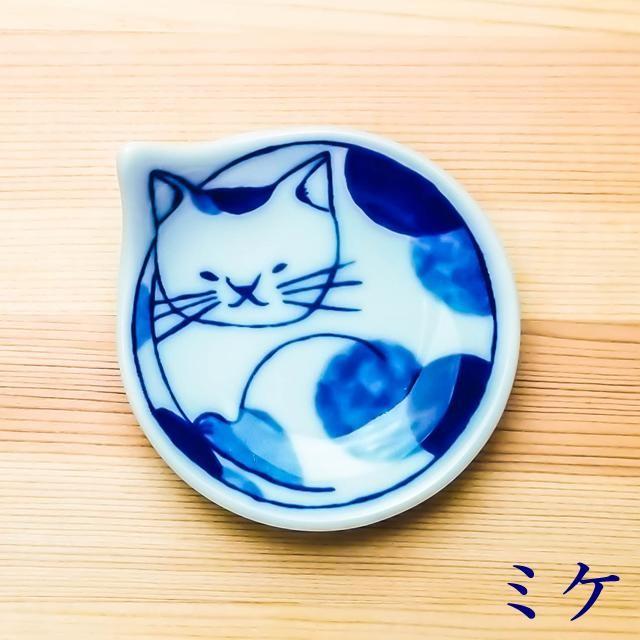 波佐見焼 日本製 豆neco皿 トラ ブチ コテツ ミケ ハチワレ 猫柄 ねこ