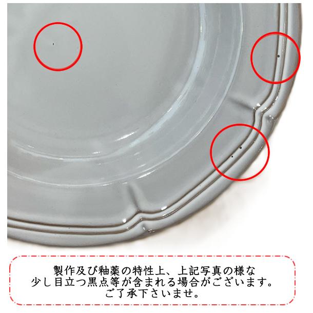 KOYO 光洋陶器 日本製 ラフィネ スモークホワイト 約19.5cmリム