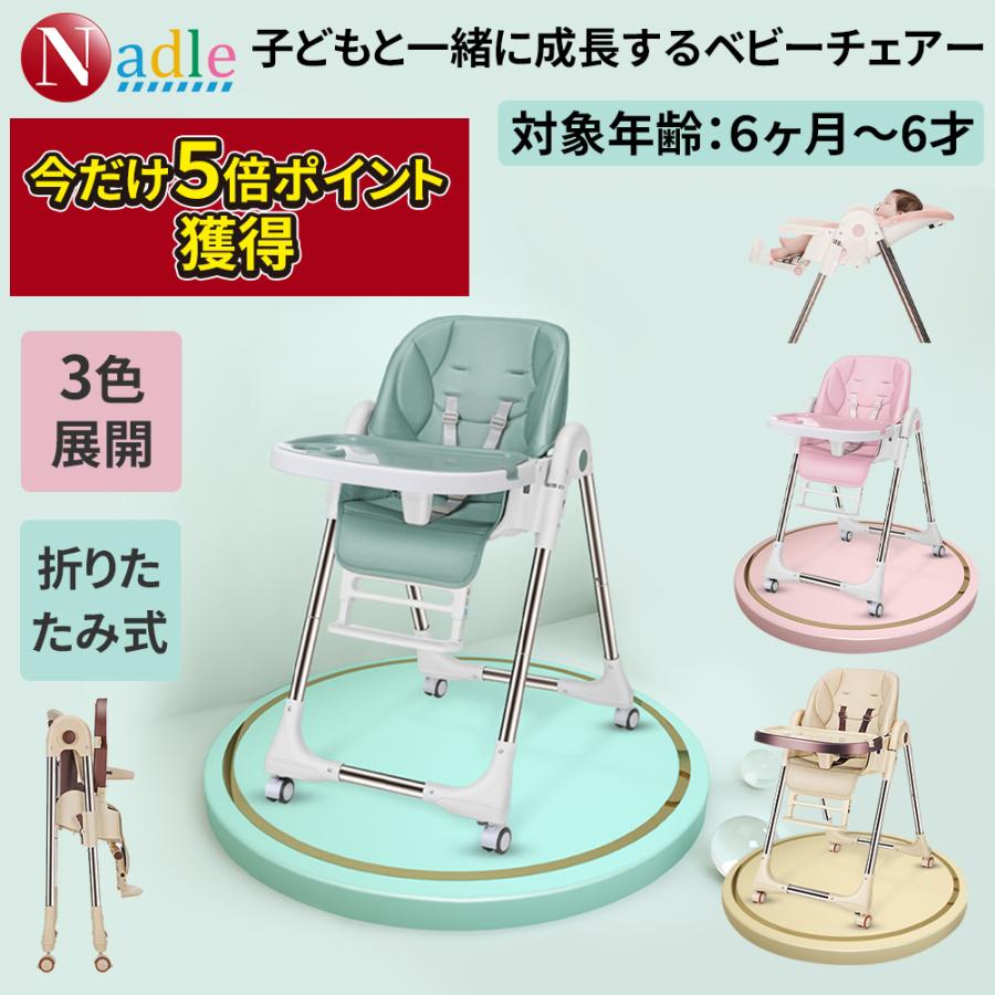 Nadle ベビーチェア 2年保証 赤ちゃん ベビー 通販 ハイチェア ローチェア ６ヶ月 6才 お食事椅子 離乳食 テーブルチェア 食卓 持ち運び 便利 Babychair01 Koori Japan 通販 Yahoo ショッピング
