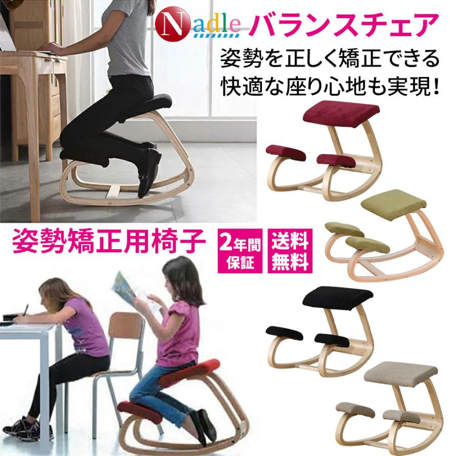 Nadle バランスチェア 北欧 おすすめ 姿勢をよくする椅子 学習イス 木製 姿勢が良くなる 矯正用いす 猫背 姿勢矯正 子供用 大人用 こども Y7jzy Koori Japan 通販 Yahoo ショッピング