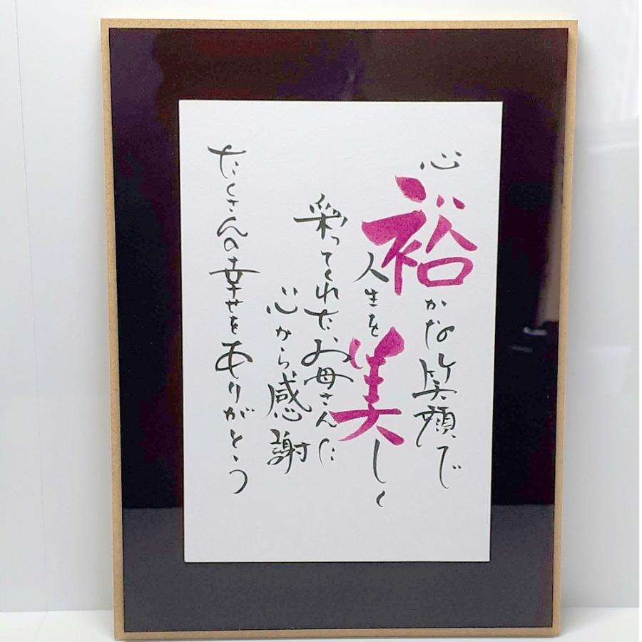 名前詩カラーボード フレーム1人用タイプ【※色の名前が入ります