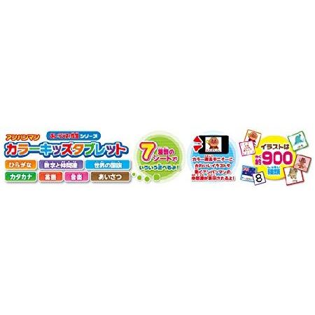 アンパンマン カラーキッズタブレット : ショップグリーンストア アンパンマン カラーキッズタブレット : ショップグリーンストア