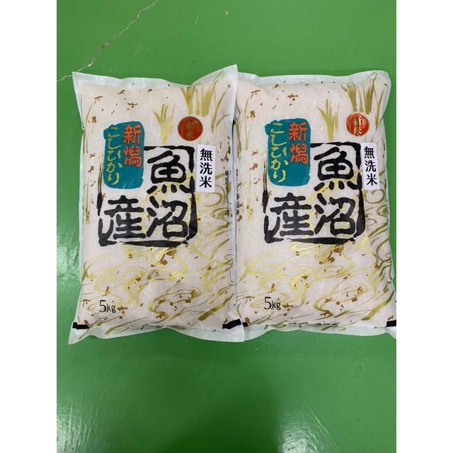 【真】　魚沼産コシヒカリ　令和7年産新米　無洗米10kg ［送料無料］ コシヒカリ 令和7年産 魚沼産コシヒカリ 無洗米 10kg(5kgx2) 新潟県産