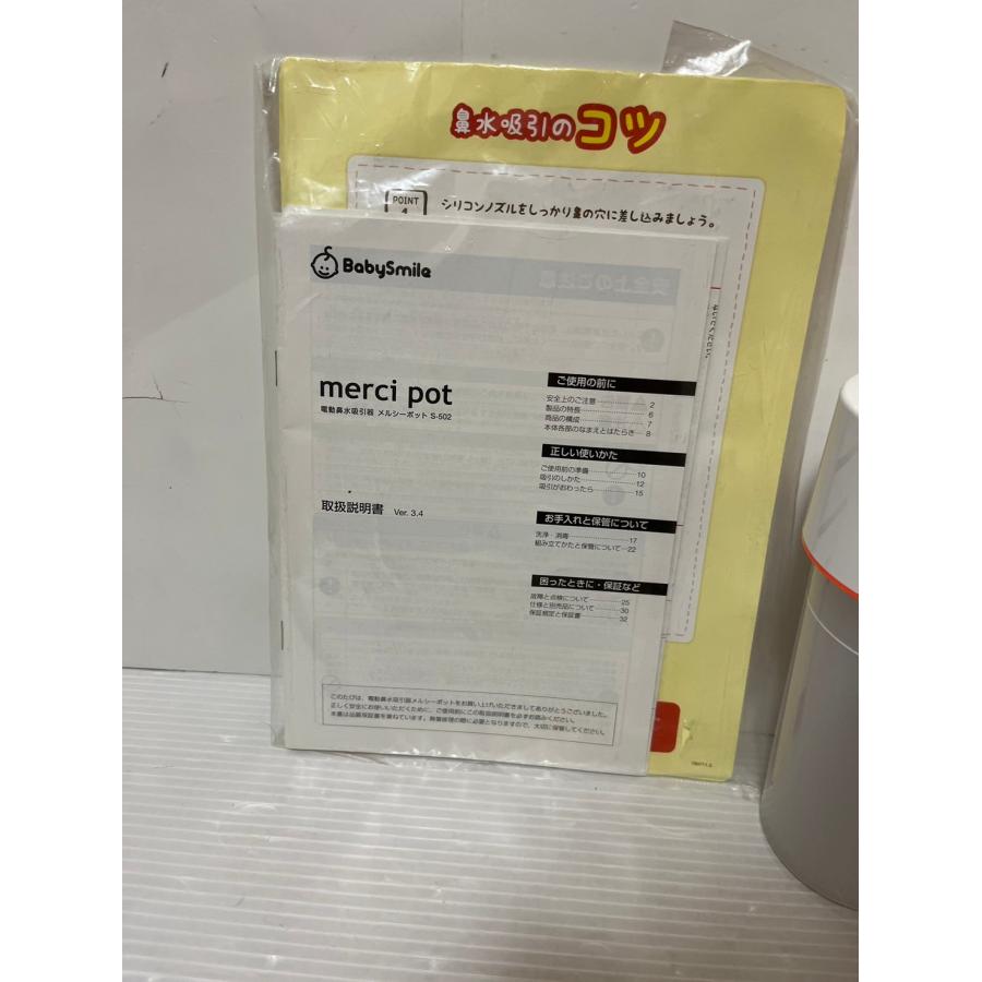 ○中古 電動鼻水吸引器 メルシーポットS-502 : KOPECK2 - 通販 - Yahoo 