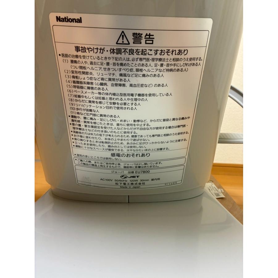 中古 やや訳あり品 Panasonic パナソニック 乗馬フィットネス機器