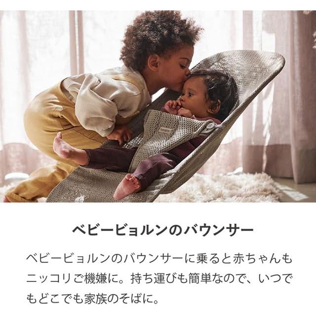 中古 ベビービョルン ブリス エアー バウンサー アンスラサイト