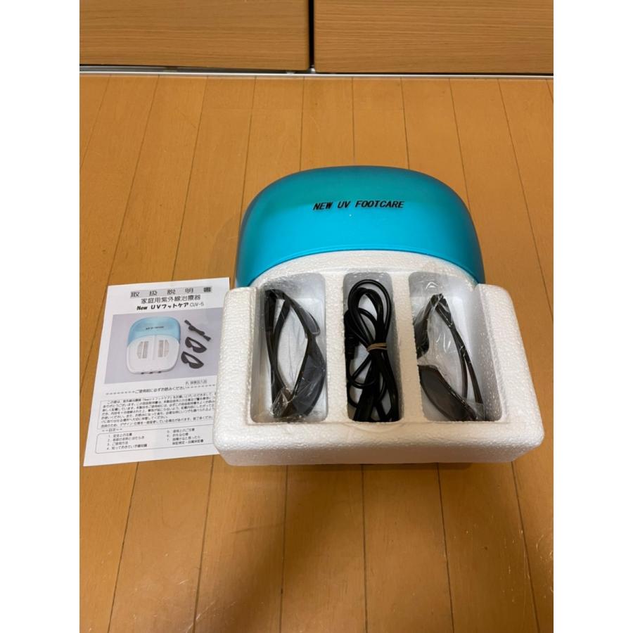 中古 【紫外線治療器 NEW UVフットケア 水虫治療器 両足】 家庭用 