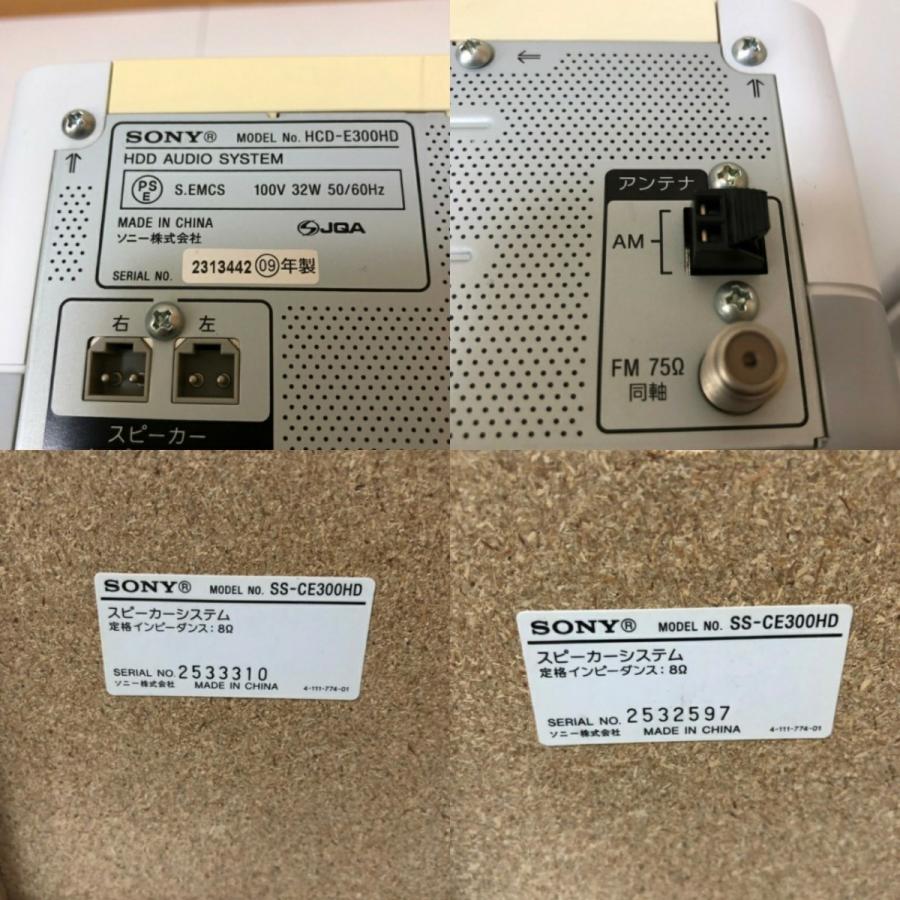 SONY　HCD-E300HD(中古) 中古 SONY ソニー HCD-E300HD HDDコンポ（HDD/CD/AM/FMラジオコンポ