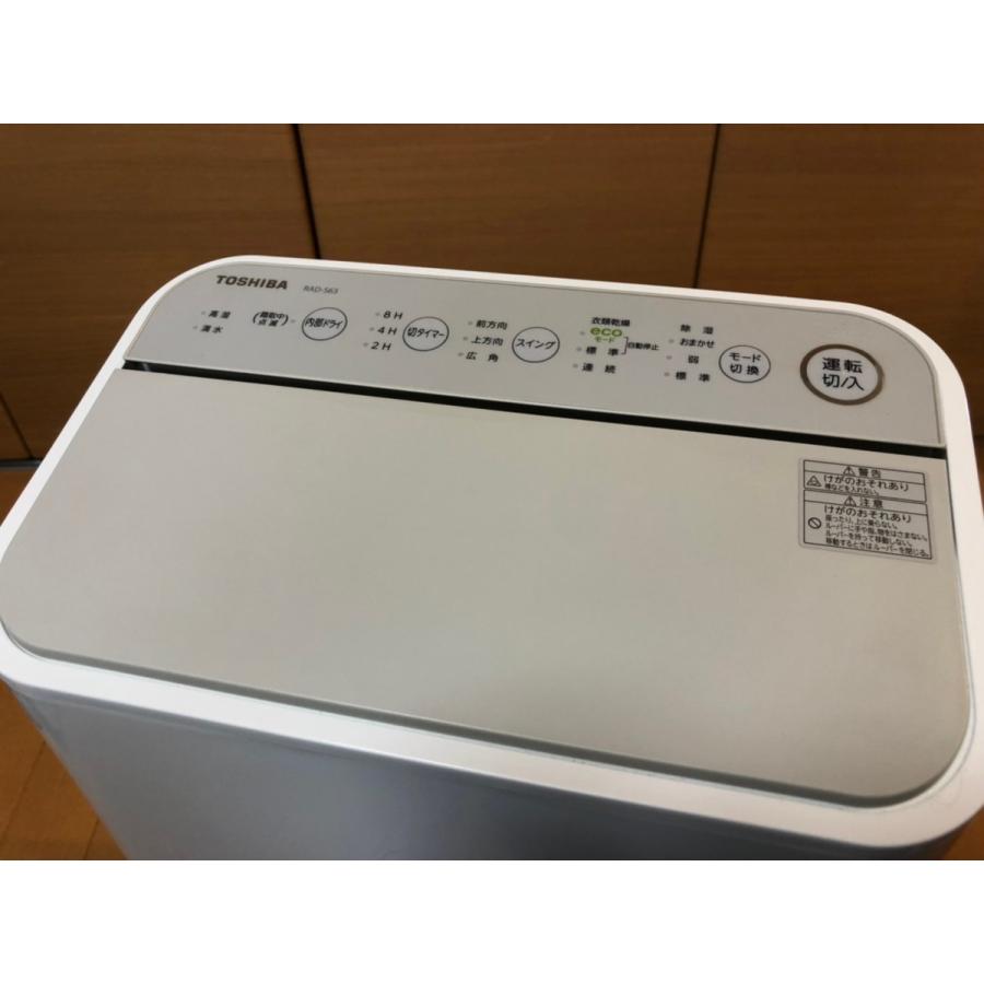 東芝 除湿機　TOSHIBA RAD-63SN Toshiba 中古 東芝 除湿乾燥機 RAD-S63 コンプレッサー方式 木造7/8畳