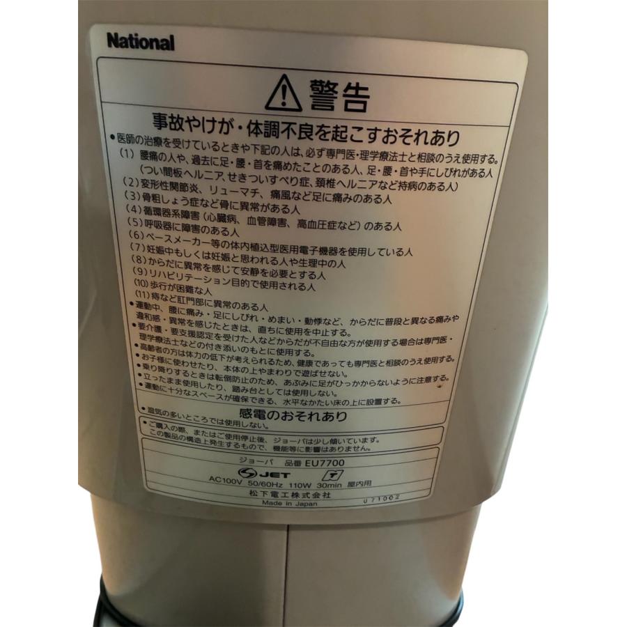 中古 National 乗馬フィットネス機器 ジョーバ 黒 EU7700-K : KOPECK2 