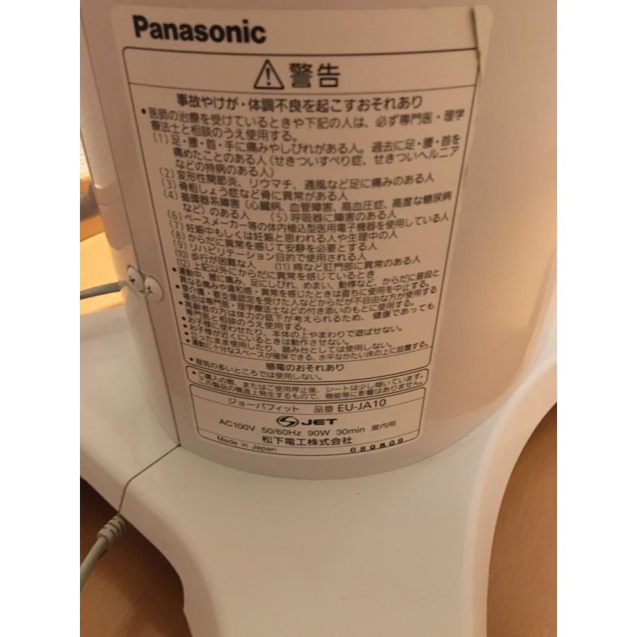 中古 パナソニック(Panasonic) 乗馬フィットネス機器 ジョーバフィット