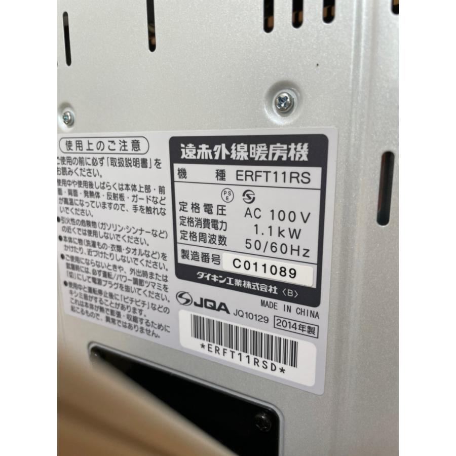 中古 ダイキン DAIKIN 遠赤外線暖房機 ERFT11RS セラムヒート