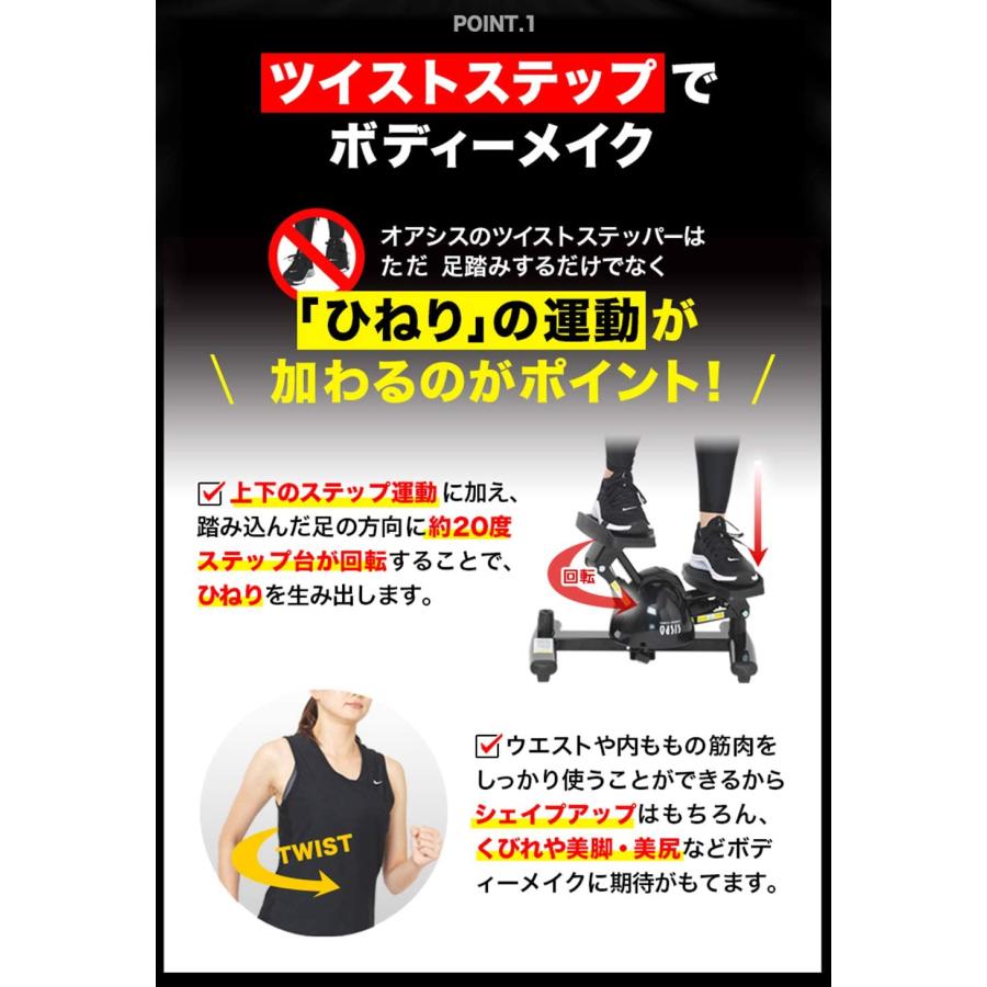 中古 東急スポーツオアシス ツイスト ステッパー Premium 連続使用 約
