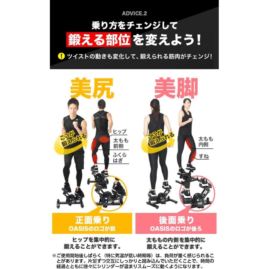 中古 東急スポーツオアシス ツイスト ステッパー Premium 連続使用 約