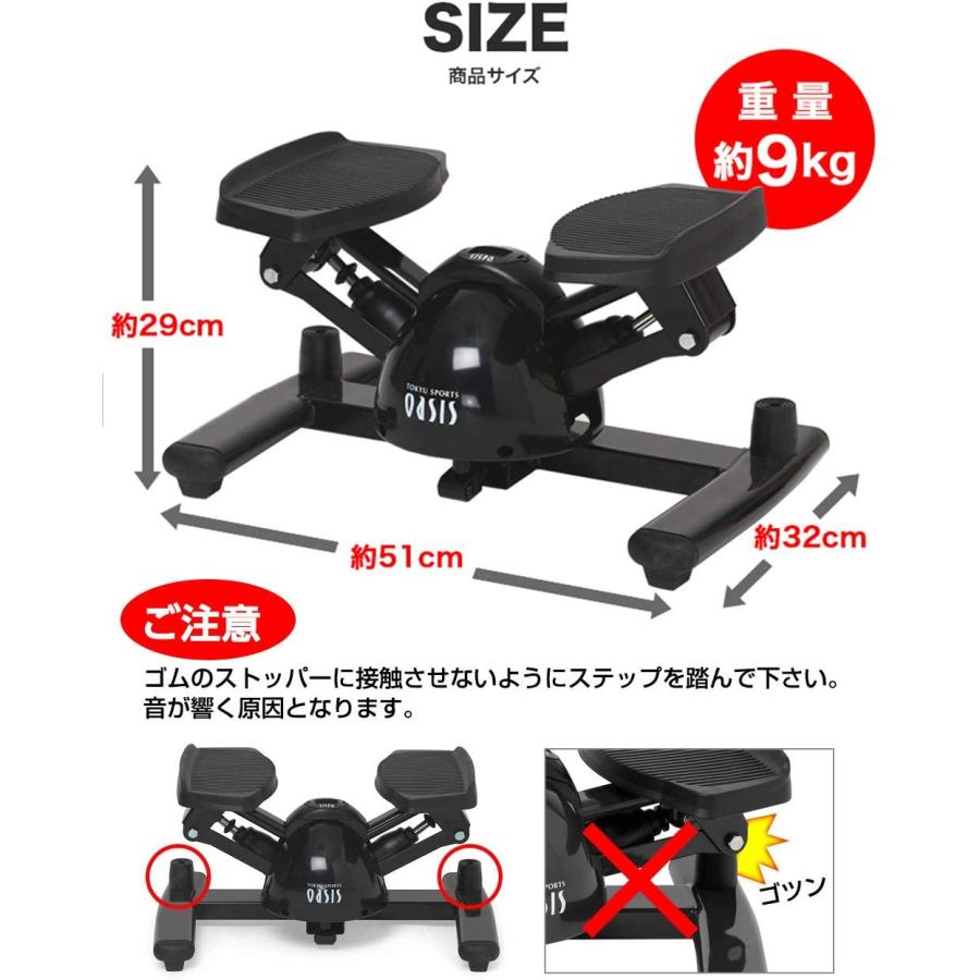 中古 東急スポーツオアシス ツイスト ステッパー Premium 連続使用 約