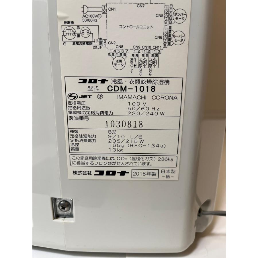 中古 コロナCORONA どこでもクーラー CDM-1018 コンプレッサー式 冷風