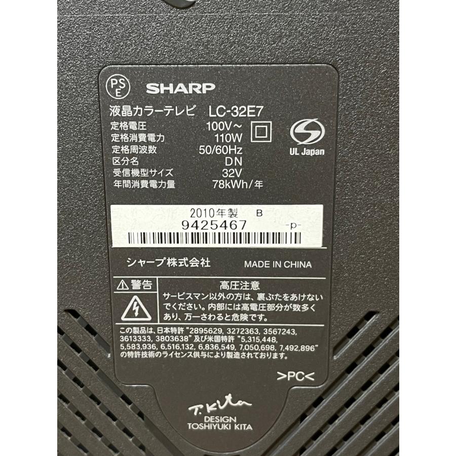 中古 シャープ 32V型 液晶 テレビ AQUOS LC-32E7-B ハイビジョン 中古 シャープ 32V型 液晶 テレビ AQUOS LC-32E7-B ハイビジョン