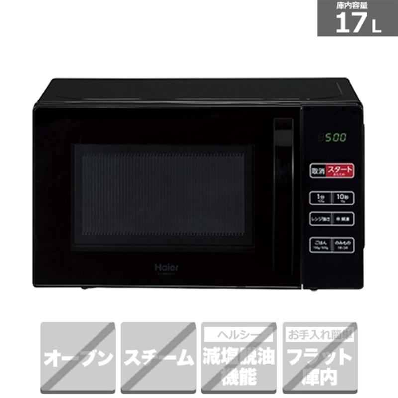 Haier KS-MW23T17-WH ホワイト 新品未使用未開封 ※値下げ不可 Haier Haier（ハイアール） 電子レンジ KS-MW23T17ーWH