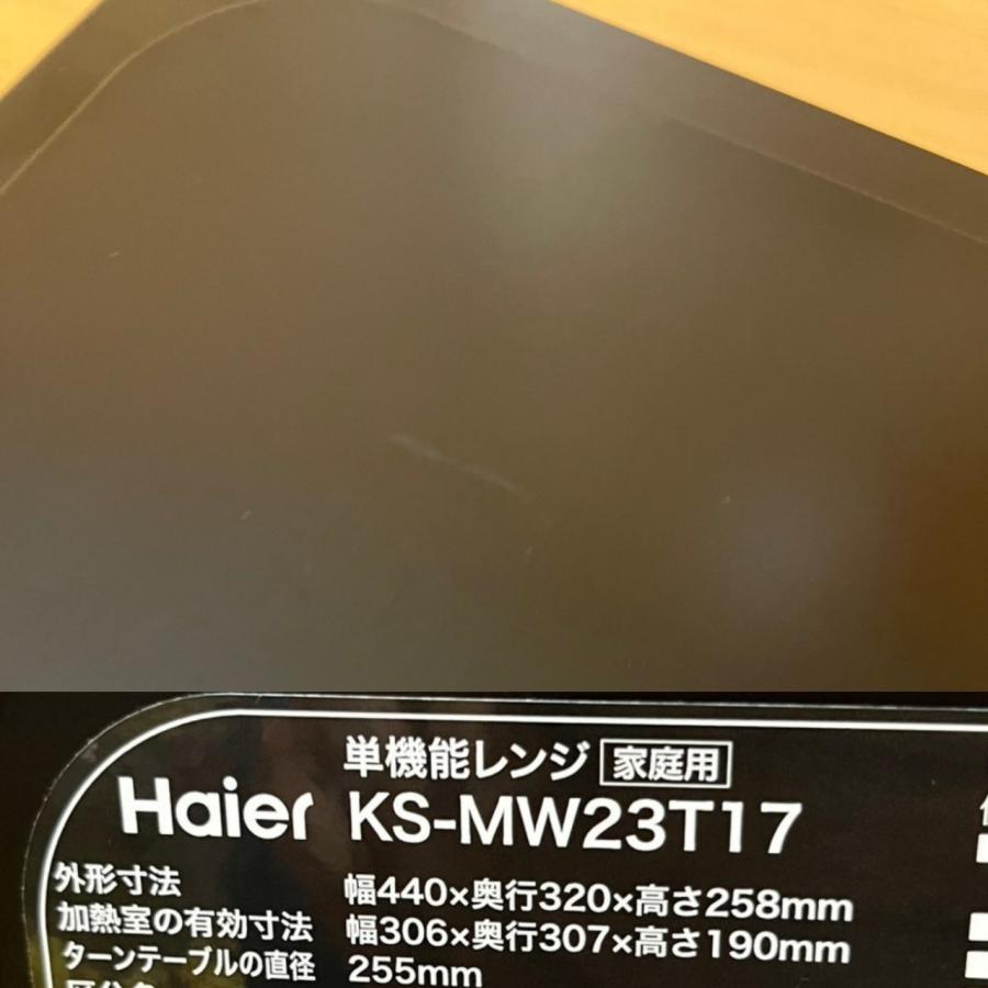 中古　Haier（ハイアール） 電子レンジ KS-MW23T17　ヘルツフリー　ケーズデンキオリジナルモデル |  | 07