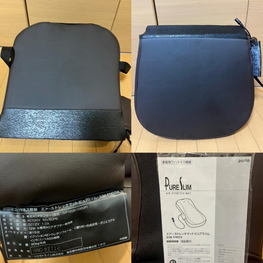 中古 ツカモトエイム ポルト エアーストレッチマットピュアスリム 寝る