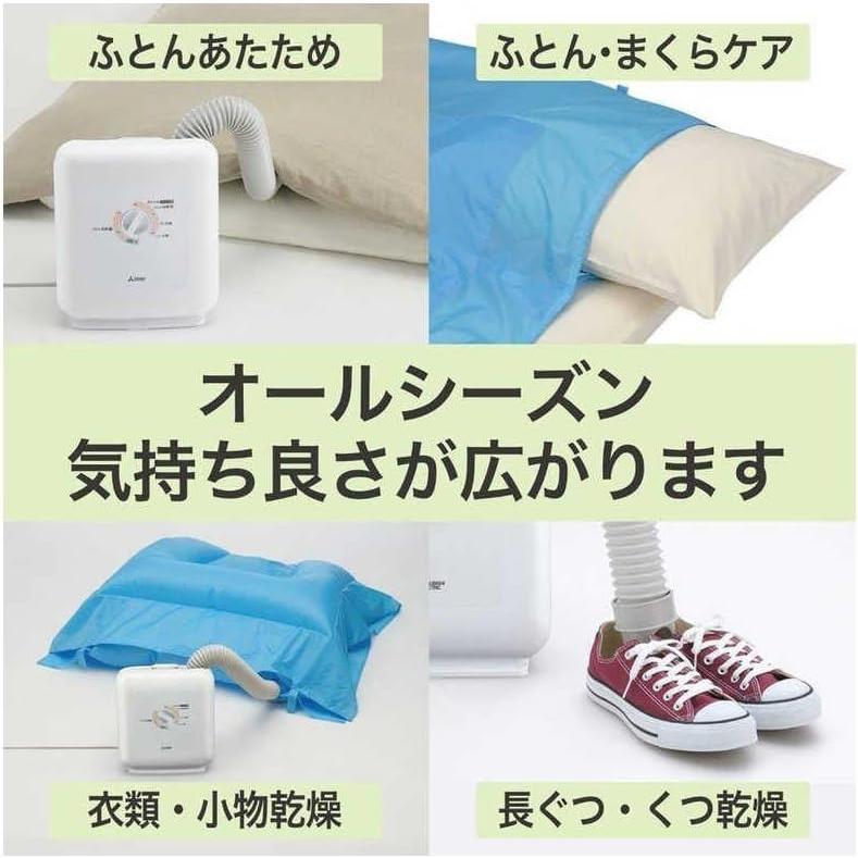 中古 三菱電機 ふとん乾燥機ぽかサラ ホワイト AD-PS50BB : KOPECK2