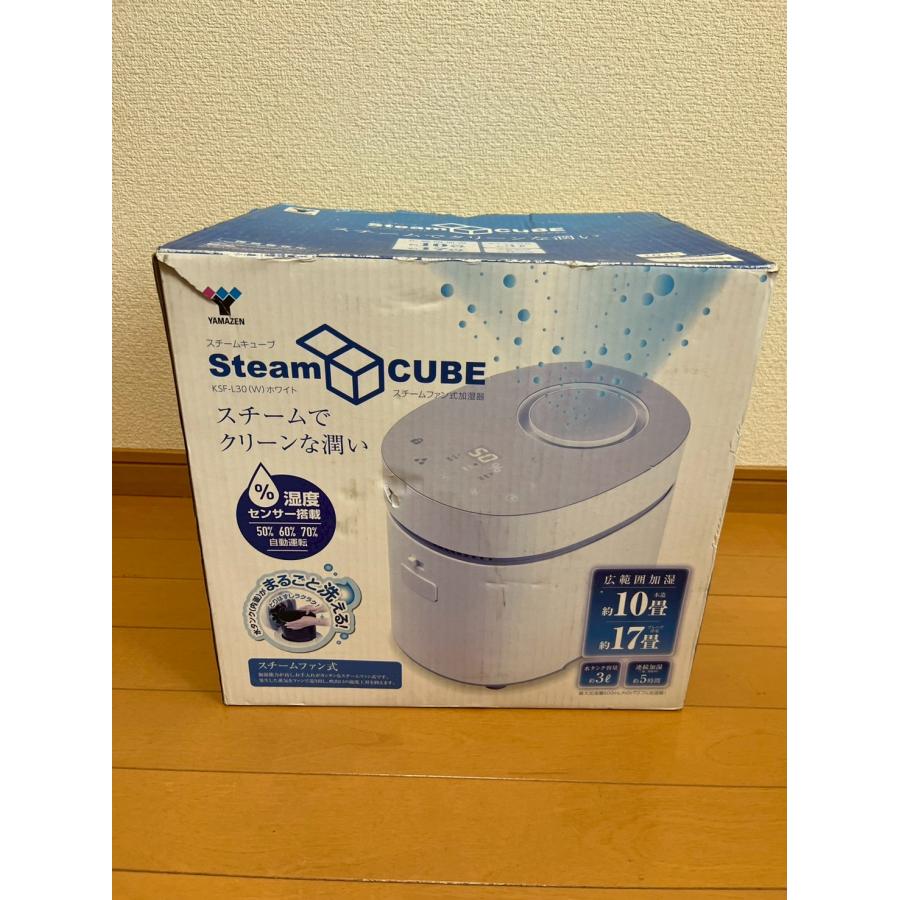 中古 未使用 山善 KSF-L30-W 加湿器 SteamCUBE スチーム式 加湿