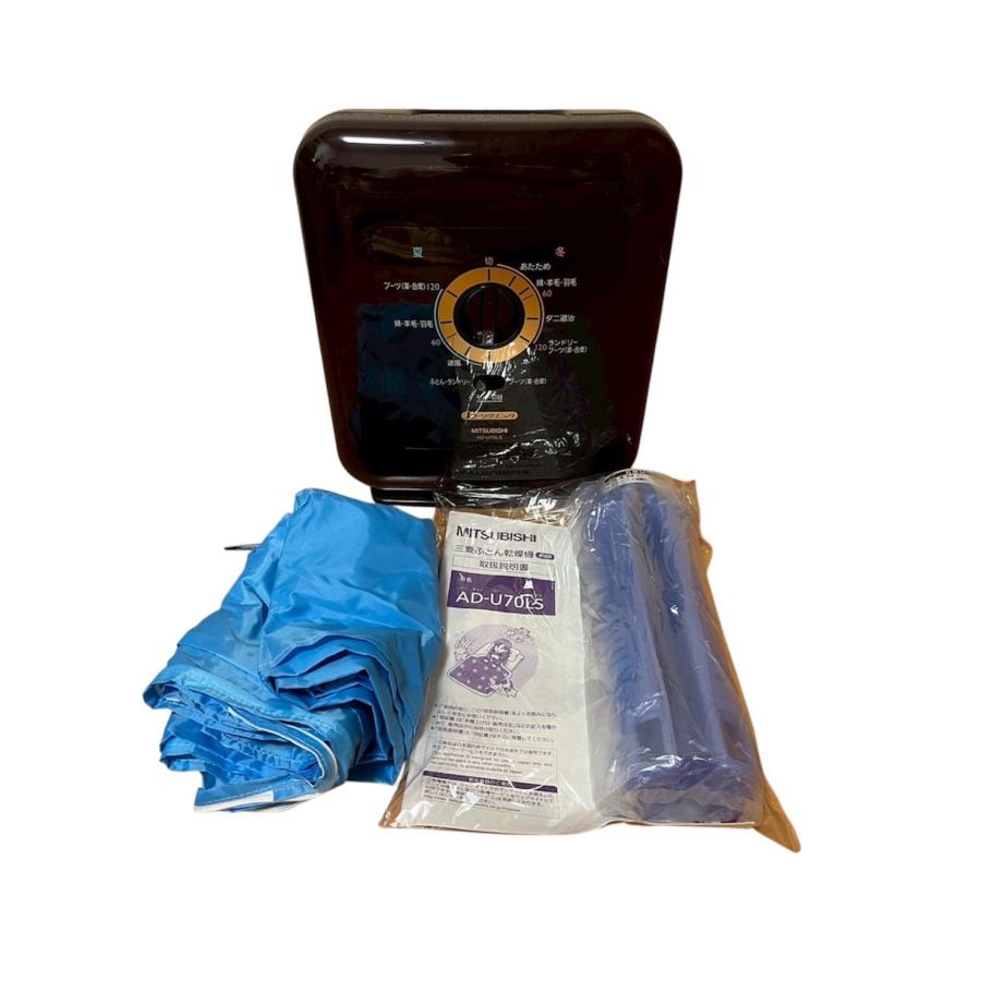 三菱電機 ふとん乾燥機 ブラウン AD-U70LS-T(中古品) 中古 三菱電機 ふとん乾燥機 ブラウン AD-U70LS-T : KOPECK2 - 通販