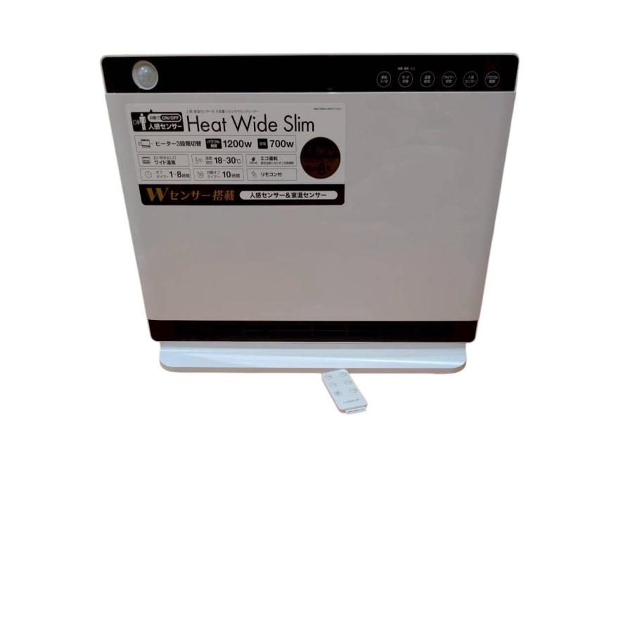 ヒートワイドslim パネルヒーター 【公式通販】