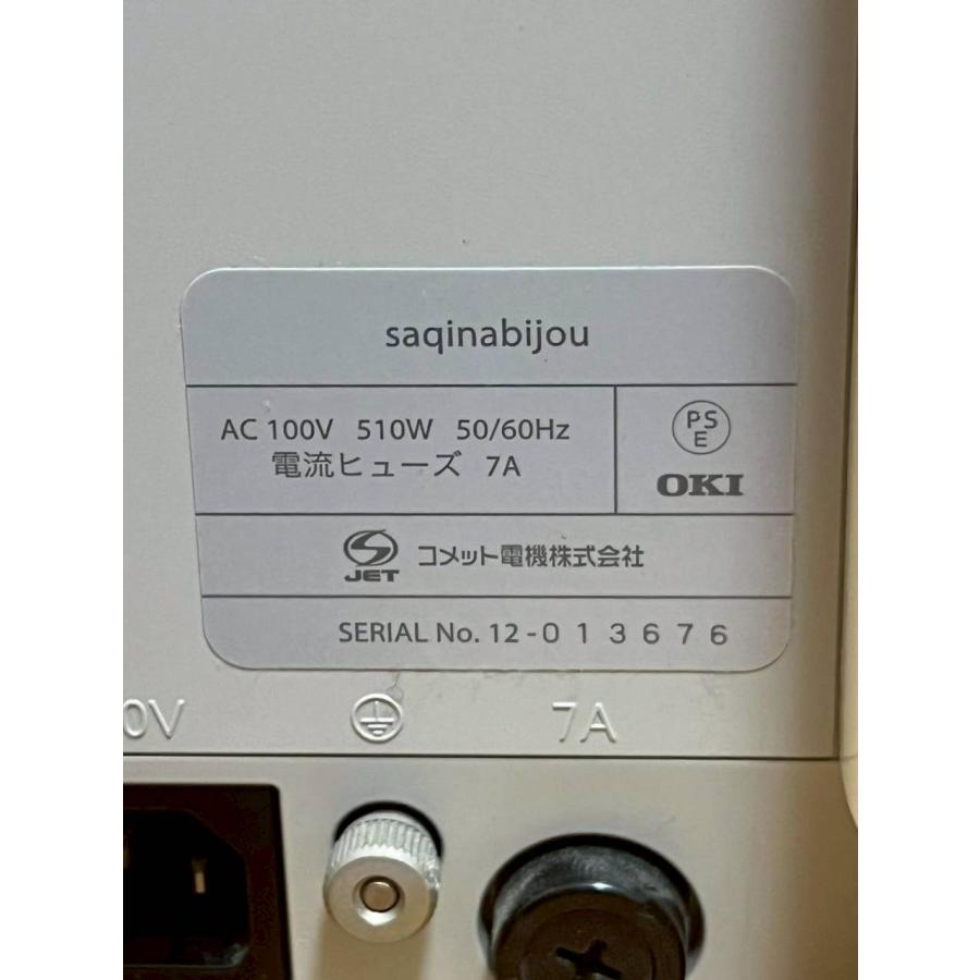 中古 Home Skincare Machine サキナエステマシン サキナビジュー 美顔
