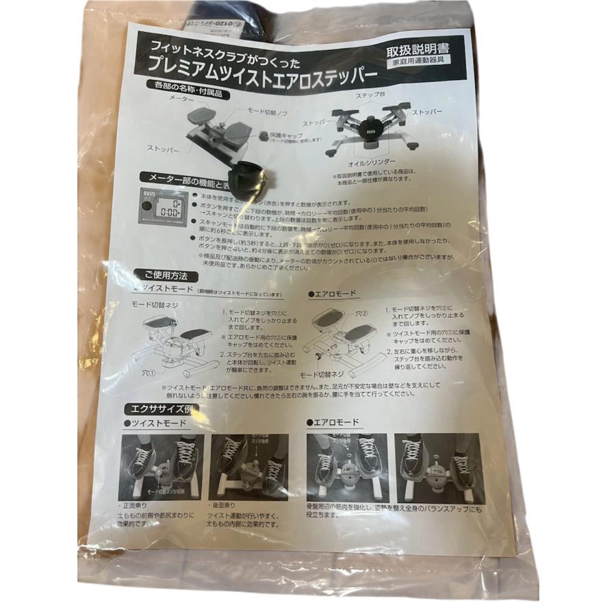 ツイストエアロステッパー　プレミアム　中古 中古 東急スポーツオアシス プレミアムツイストエアロステッパー SP