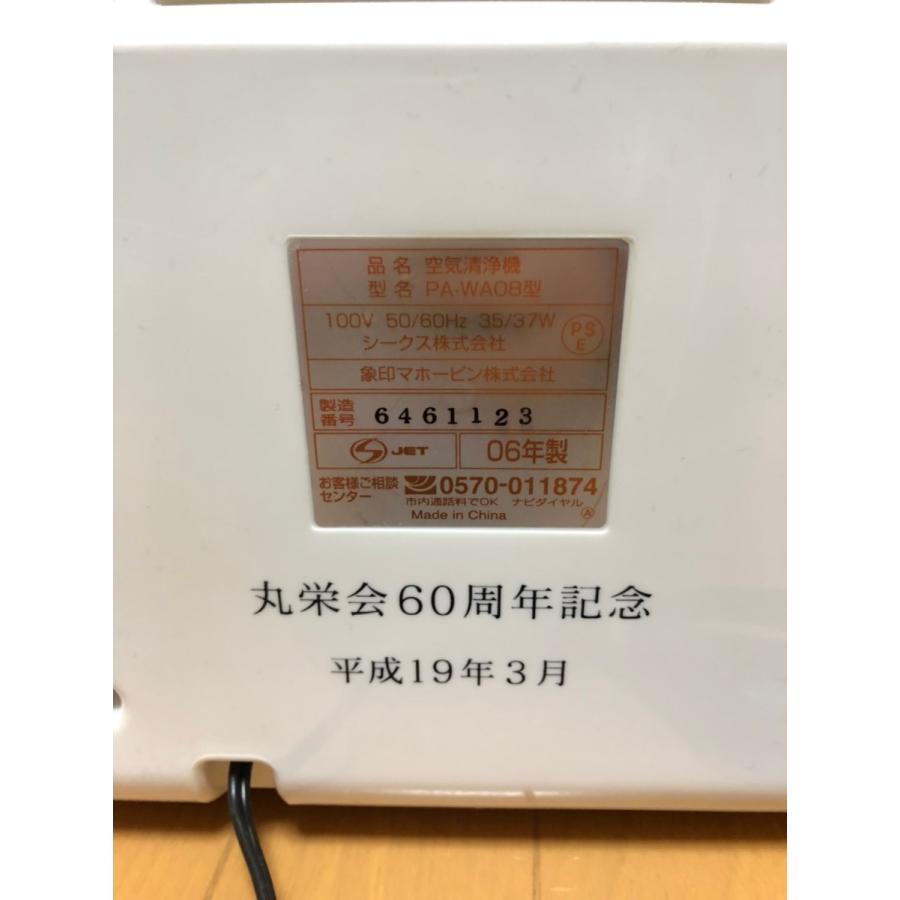 中古 未使用 ZOJIRUSHI 空気清浄機エアブリーズ ホワイト PA-WA08-WB