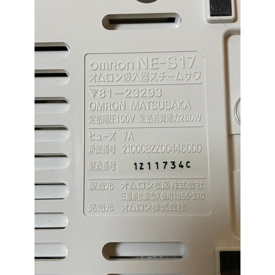 中古 オムロン吸入器 スチームサワ NE-S17 : KOPECK2 - 通販 - Yahoo