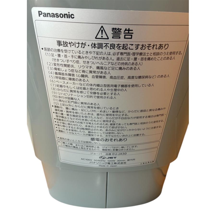 中古 パナソニック(Panasonic) 乗馬フィットネス機器 ジョーバ クロ EU