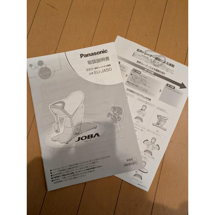 中古 パナソニック(Panasonic) 乗馬フィットネス機器 ジョーバ 中古 パナソニック(Panasonic) 乗馬フィットネス機器 ジョーバ