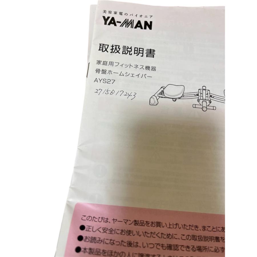 中古 未使用 骨盤ホームシェイパー ヤーマン YA−MAN AYS-27
