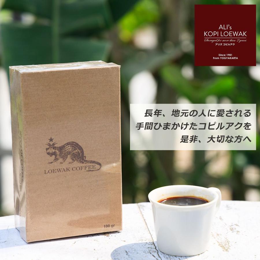 コピルアク含む★インドネシア★コーヒー飲み比べ アリズ コピルアク アラビカ 100g ギフトボックス 高級 焙煎コーヒー豆