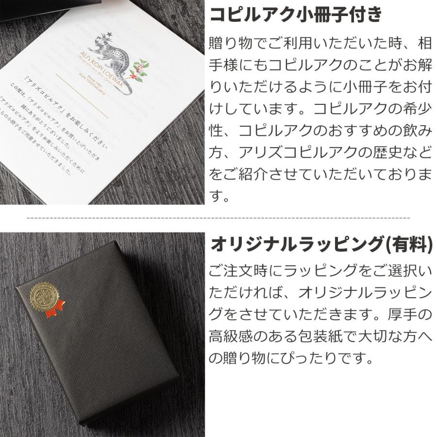 アリズ コピルアク アラビカ 100g ギフトボックス 高級 焙煎コーヒー豆